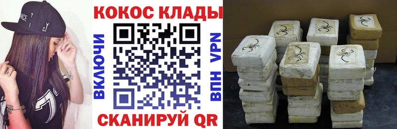 КОКАИН Перу Усть-Кут