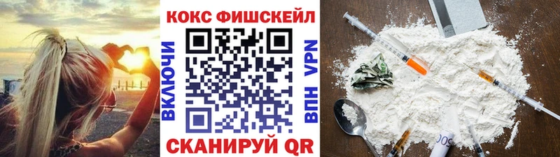 Cocaine FishScale  хочу   ОМГ ОМГ   Усть-Кут 