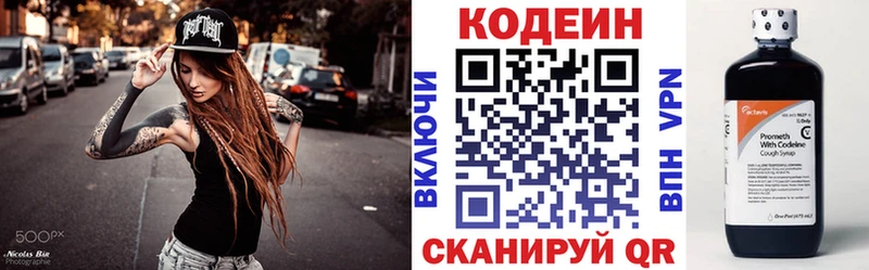 МЕГА ссылка  Усть-Кут  Codein Purple Drank 