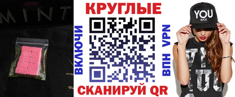 Экстази 280мг Усть-Кут