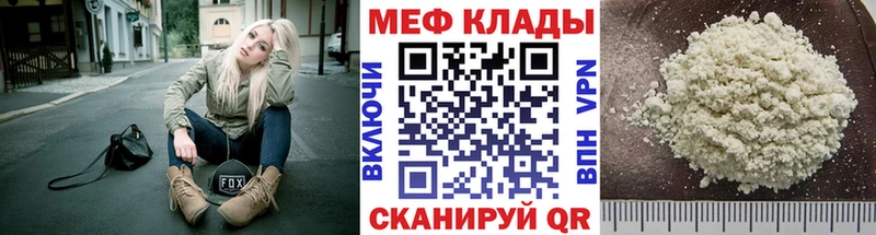 купить наркоту Усть-Кут Мефедрон mephedrone